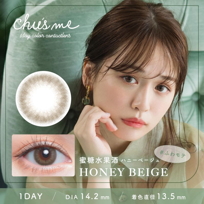 蜜糖水果酒 Honey Beige