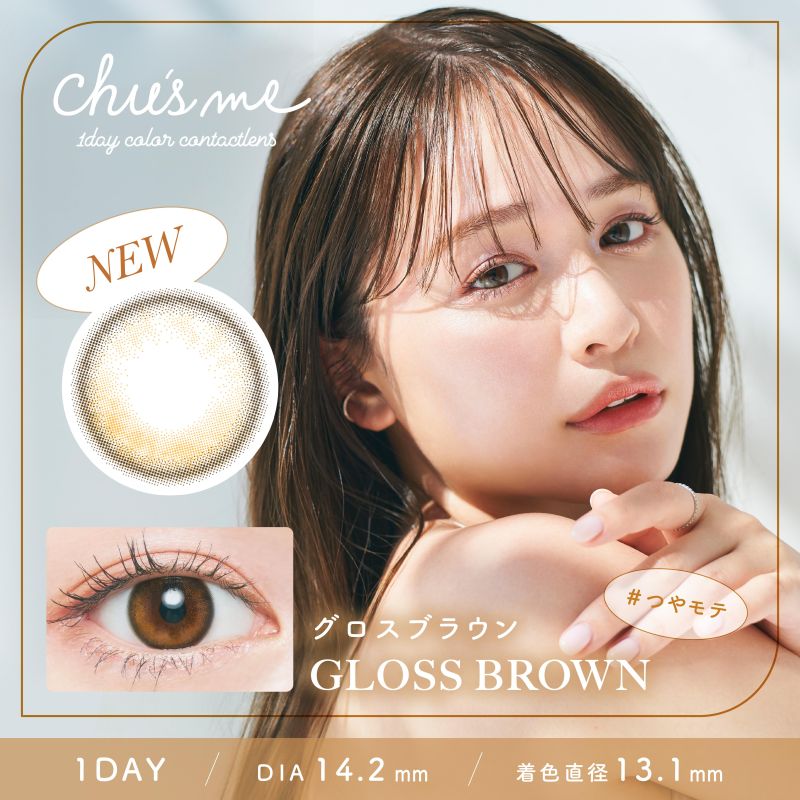 Gloss Brown