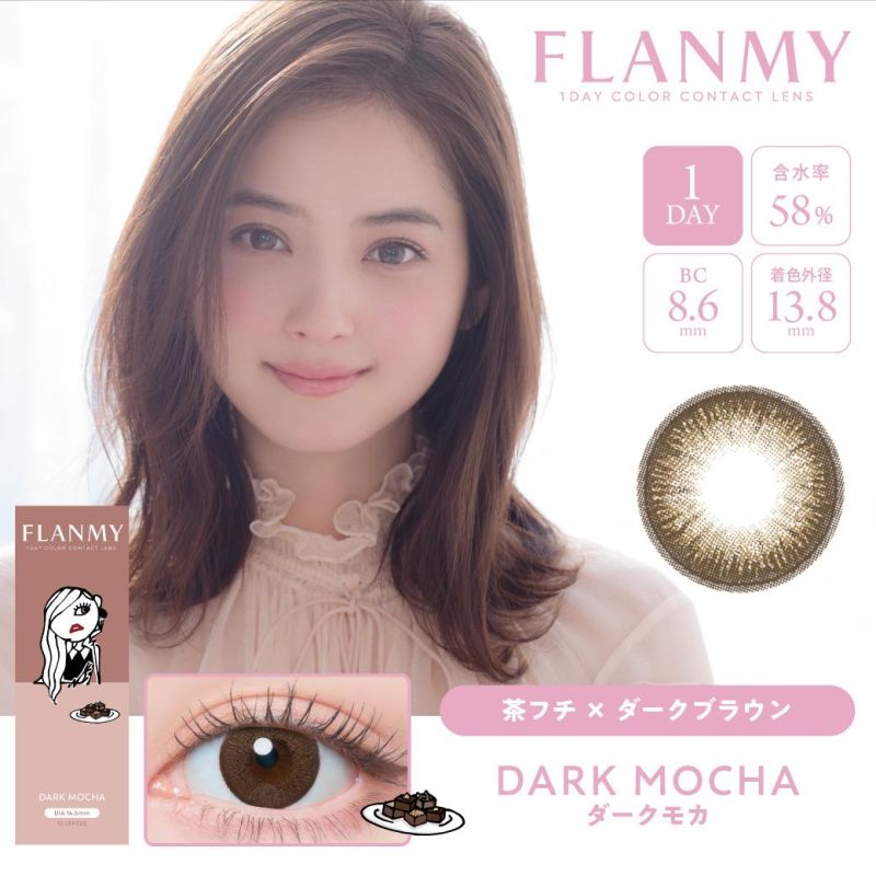 摩卡黑咖啡 Dark Mocha