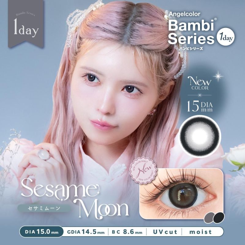 騎士月光 Sesame Moon