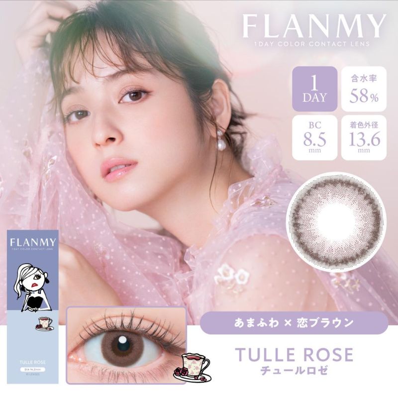 星砂玫瑰塔 Tulle Rose