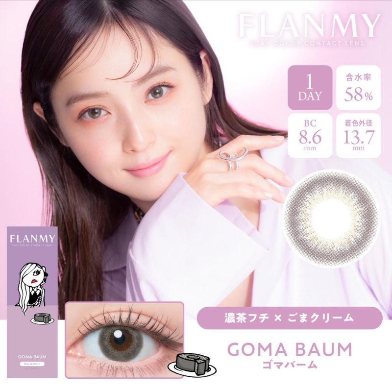 芝麻奶霜捲 Goma Baum