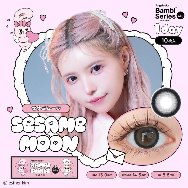 騎士月光 Sesame Moon (Esther Bunny包裝)