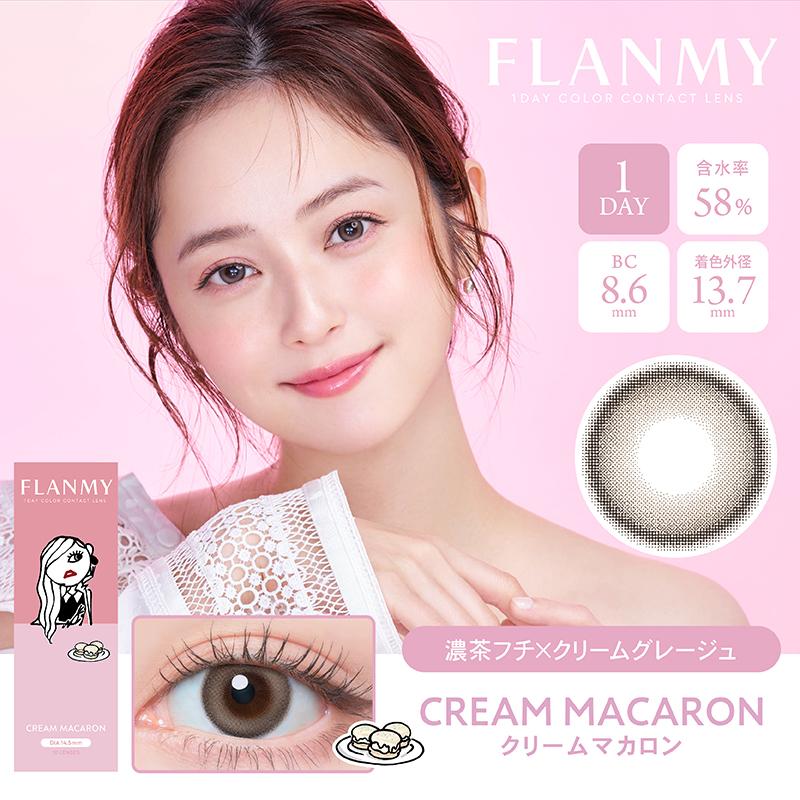 奶油馬卡龍 Cream Macaron