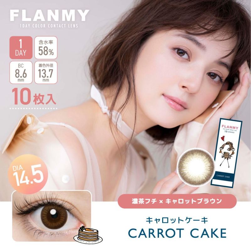 胡蘿蔔蛋糕 Carrot Cake