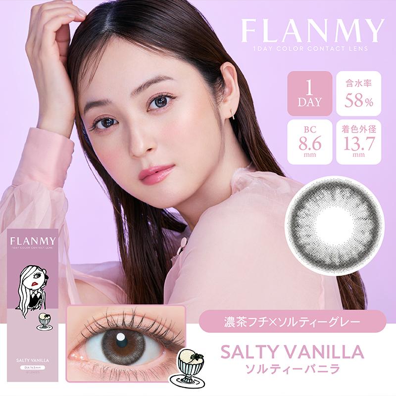 海鹽香草派 Salty Vanilla