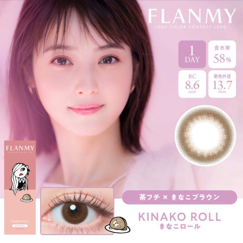 奶油蜜豆捲 Kinako Roll