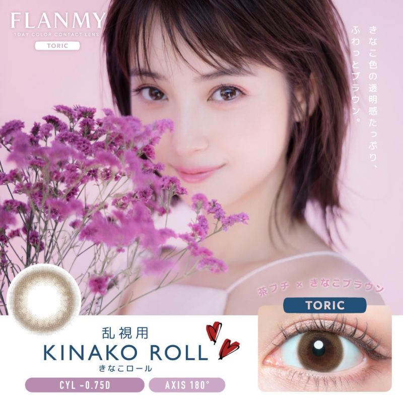 (TORIC) Kinako Roll 奶油蜜豆捲