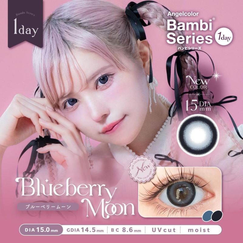 冰原月光 Blueberry Moon