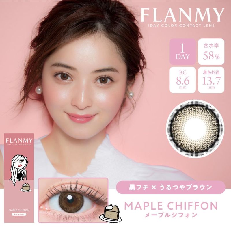 楓糖蜜戚風 Maple Chiffon