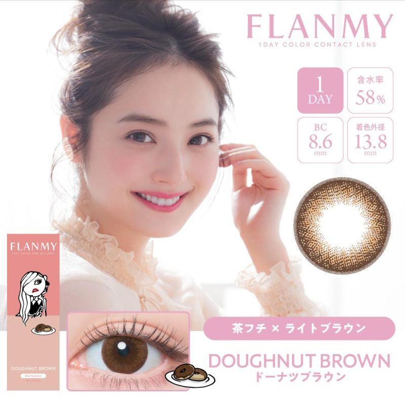 焦糖甜甜圈 Doughnut Brown