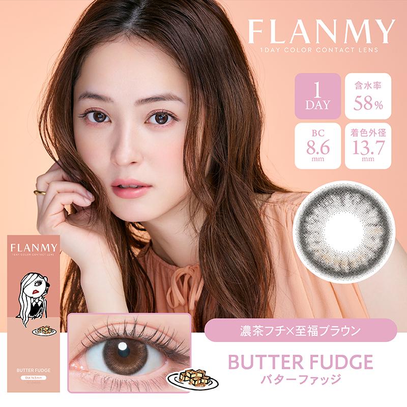 奶油軟糖 Butter Fudge