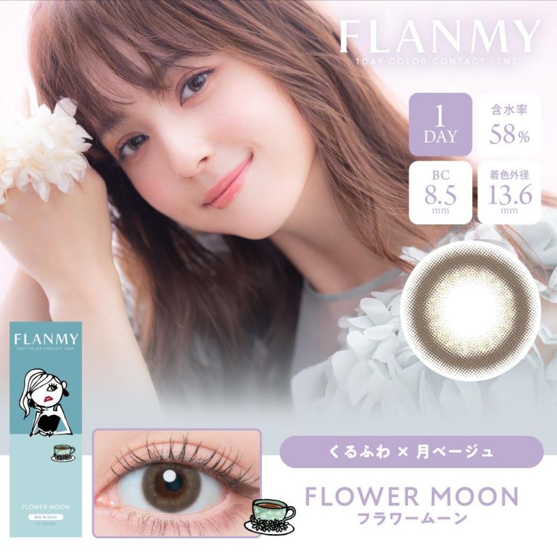 貝殼花月 Flower Moon