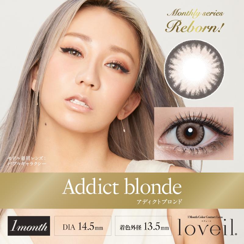 流金裸光奇蹟 Addict Blonde