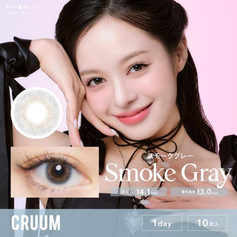 煙圈呢喃 Smoke Gray