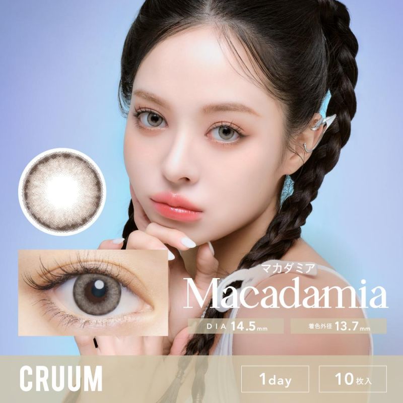 日曬榛果 Macadamia