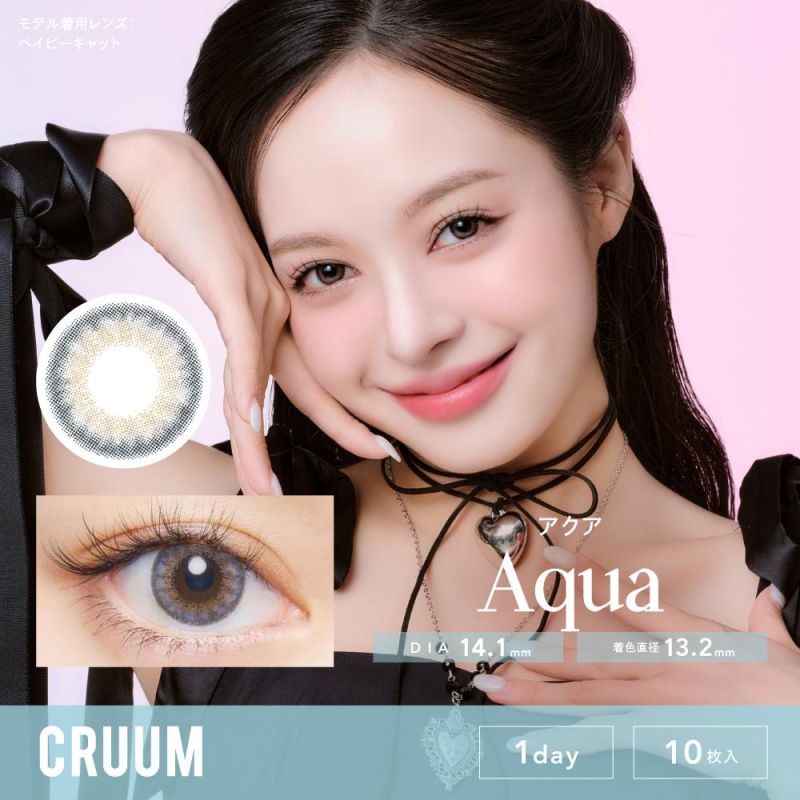 湖水藍 Aqua