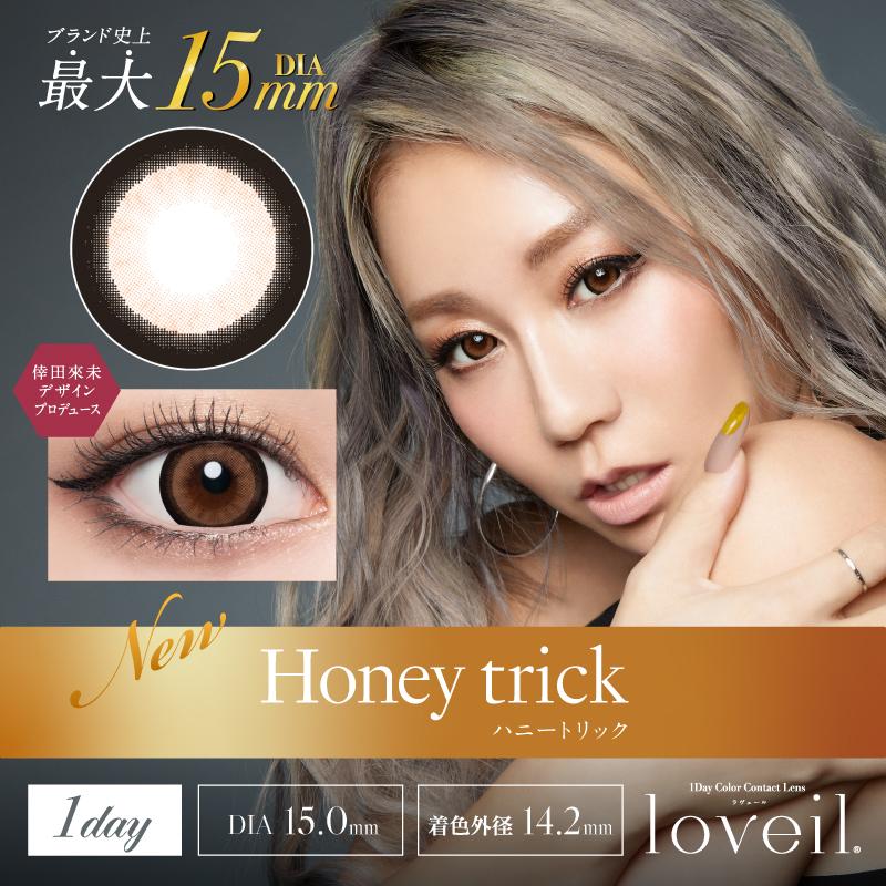 蜜糖陷阱 Honey Trick