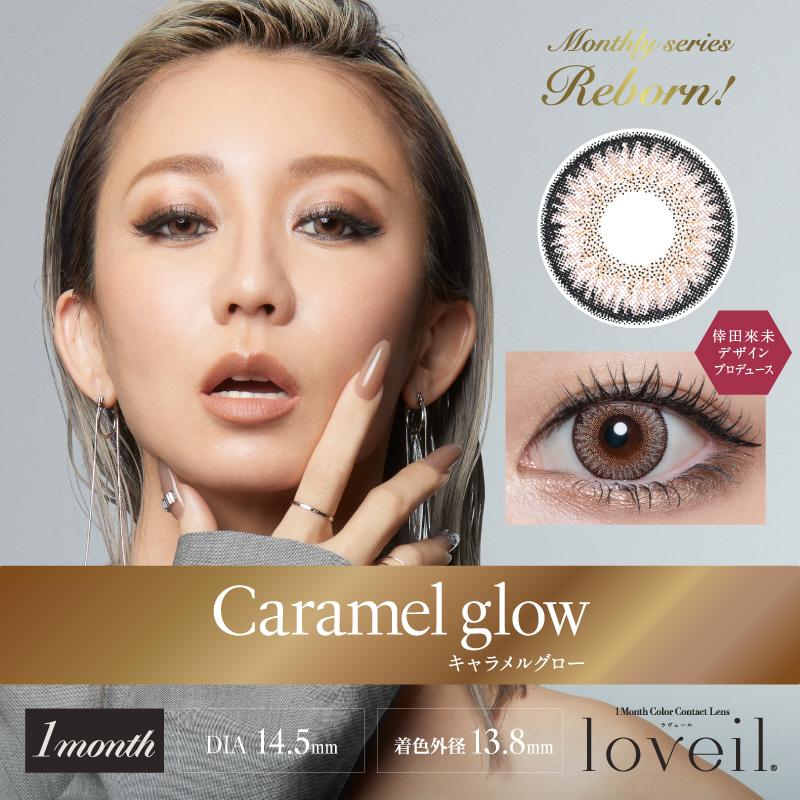 焦糖馬丁尼 Caramel Glow