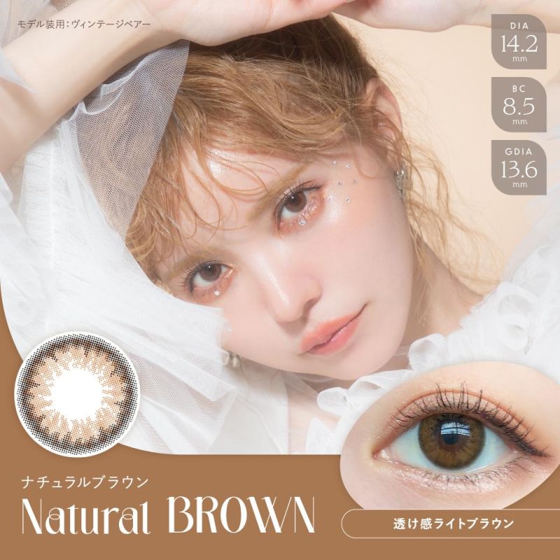 小布朗 Natural Brown