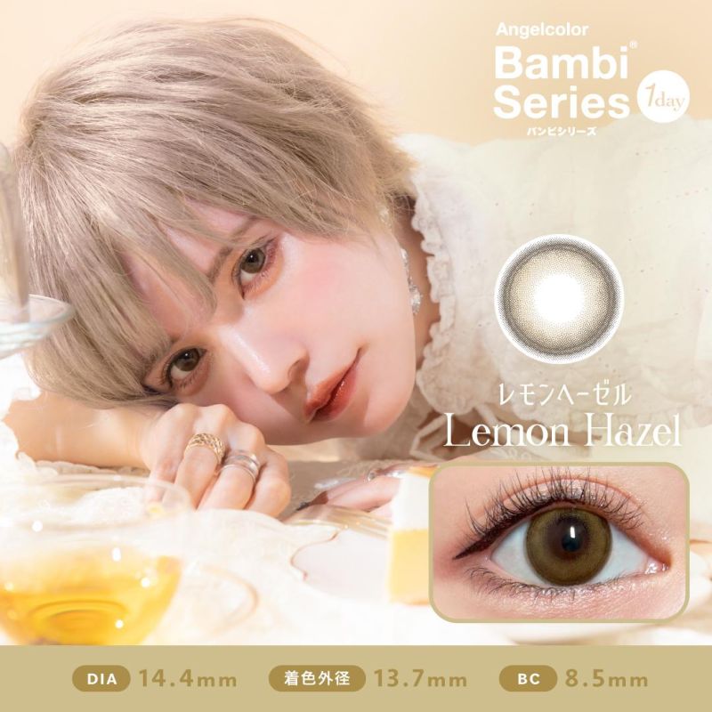香檸雪糕 Lemon Hazel