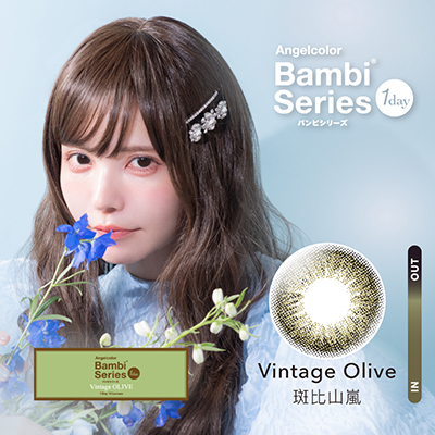 斑比山嵐 Vintage Olive