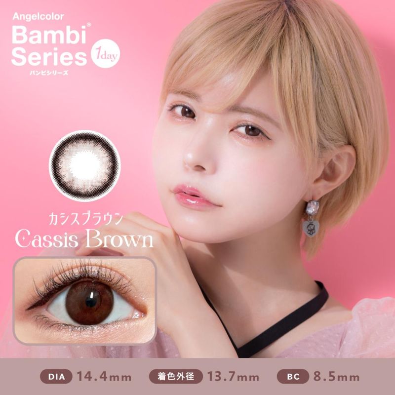 黑加侖棕 Cassis Brown