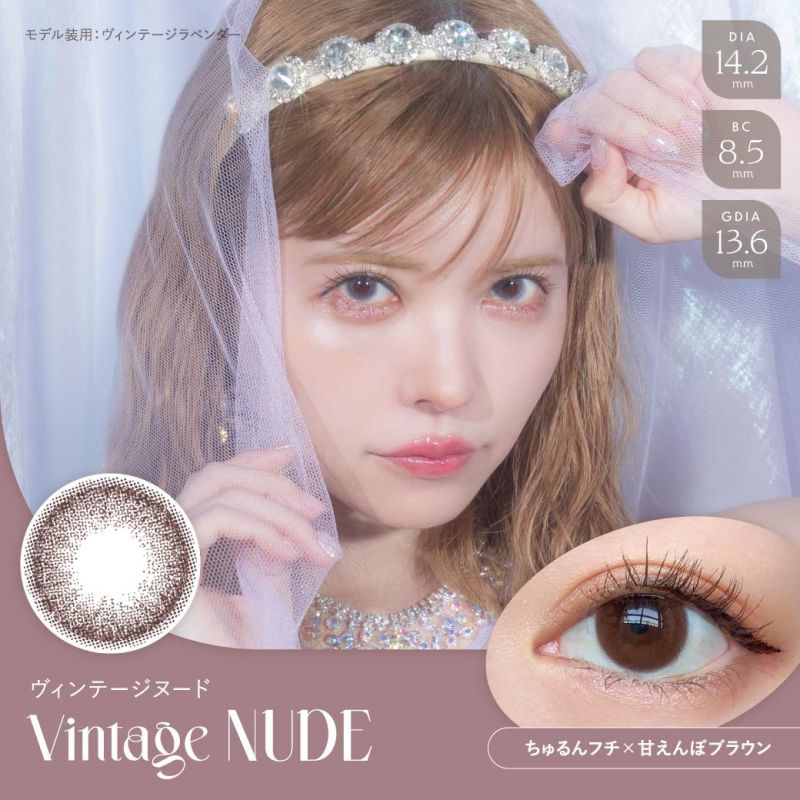 斑比裸杏 Vintage Nude
