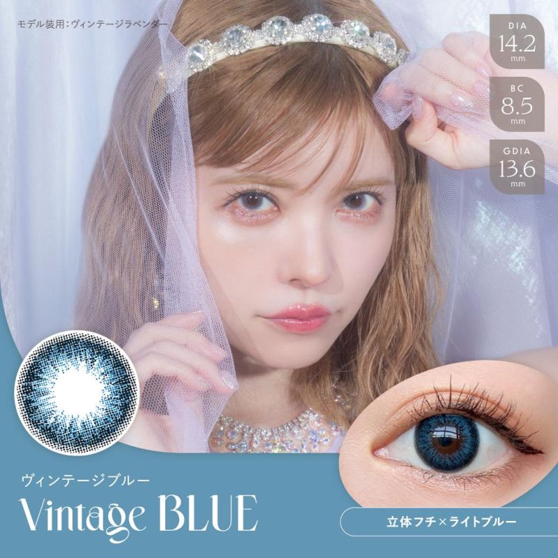 斑比湛藍 Vintage Blue