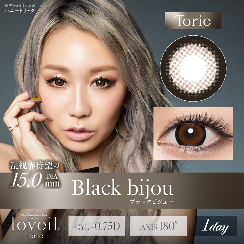 (TORIC) 黑色密碼 Black Bijou
