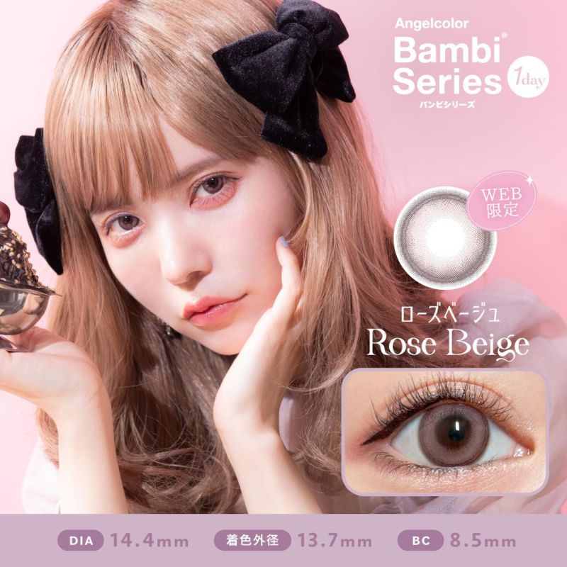 玫瑰那堤 Rose Beige