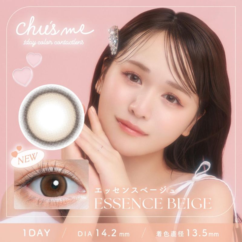 撒野威士忌 Essence Beige