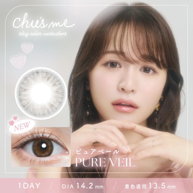 親愛輕紗 Pure Veil
