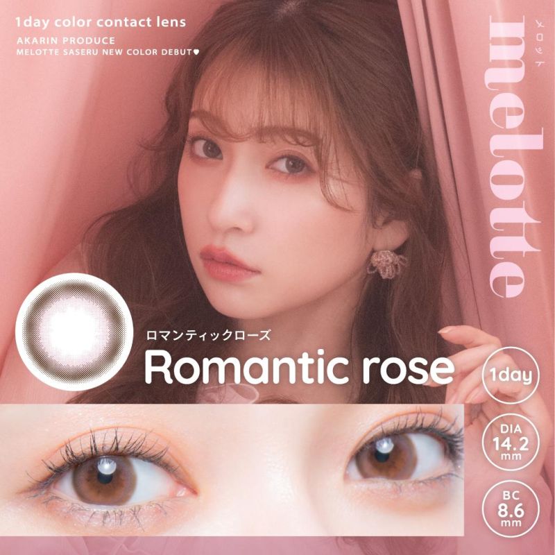 蜜糖女孩 Romantic Rose