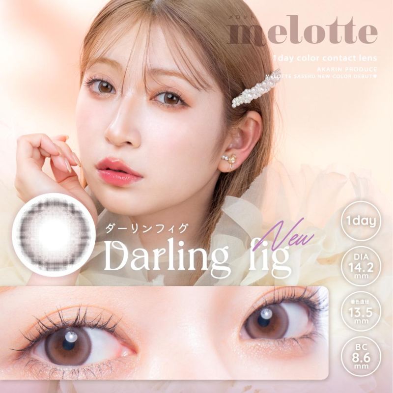 親愛的征服者 Darling Fig