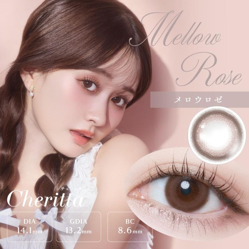 蔓延薔薇 Mellow Rose