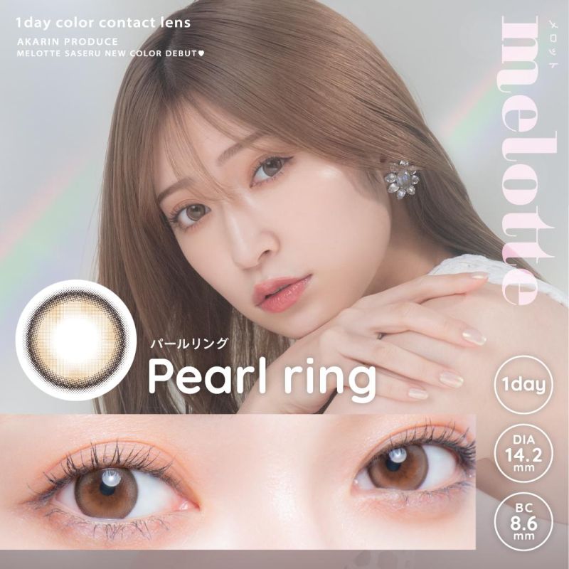 赫本甜心 Pearl Ring