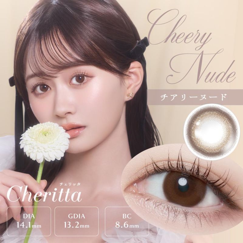 櫻桃圓舞曲 Cheery Nude