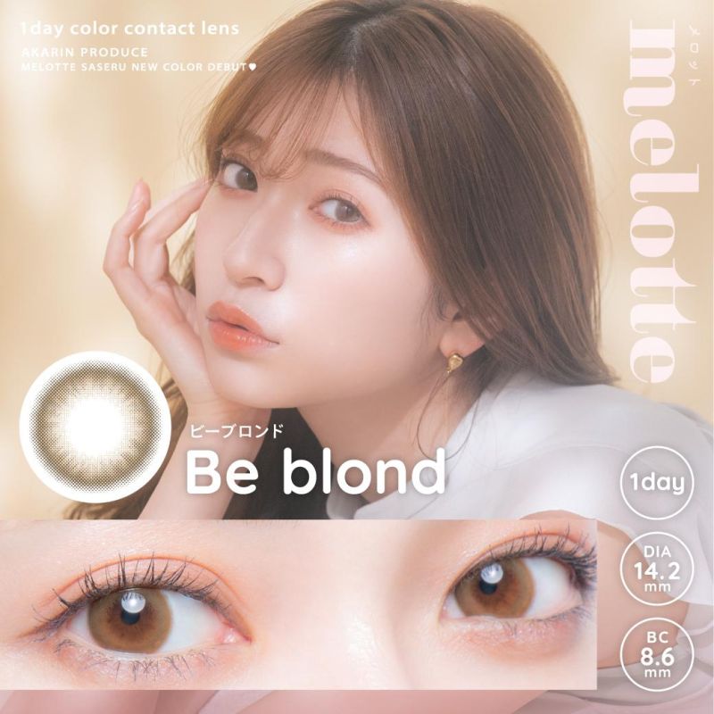 雀斑公主 Be Blond