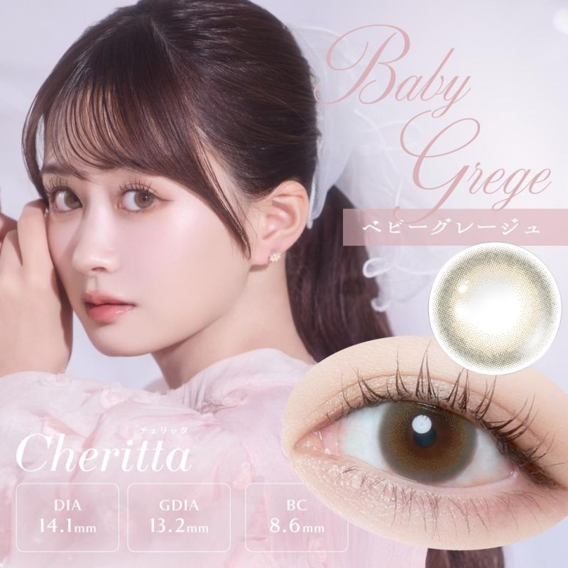 微光星雨 Baby Grege