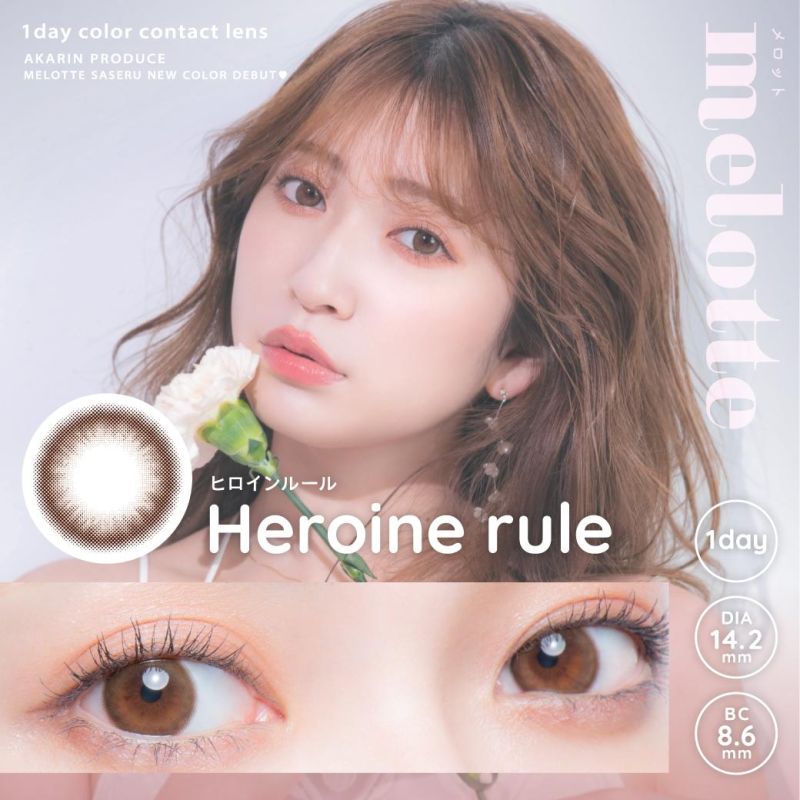 初戀少女 Heroine Rule
