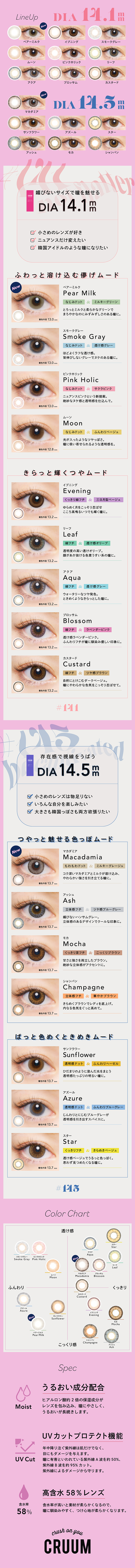 CRUUM2023_LP_アートボード 1 のコピー 3