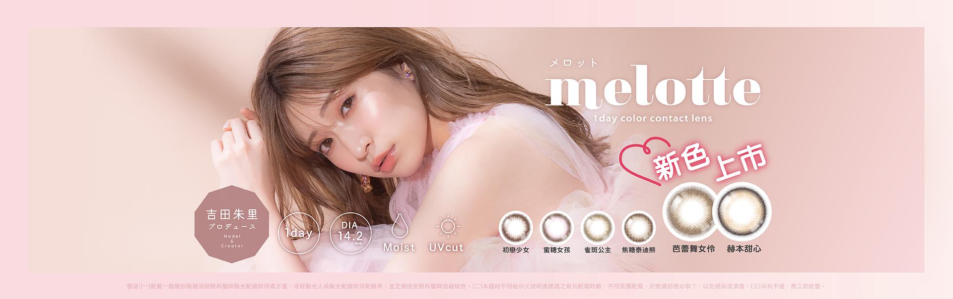 melotte