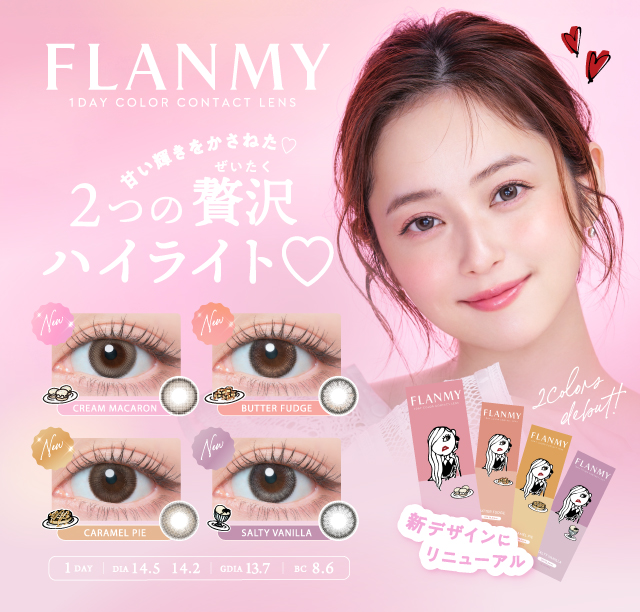 flanmy