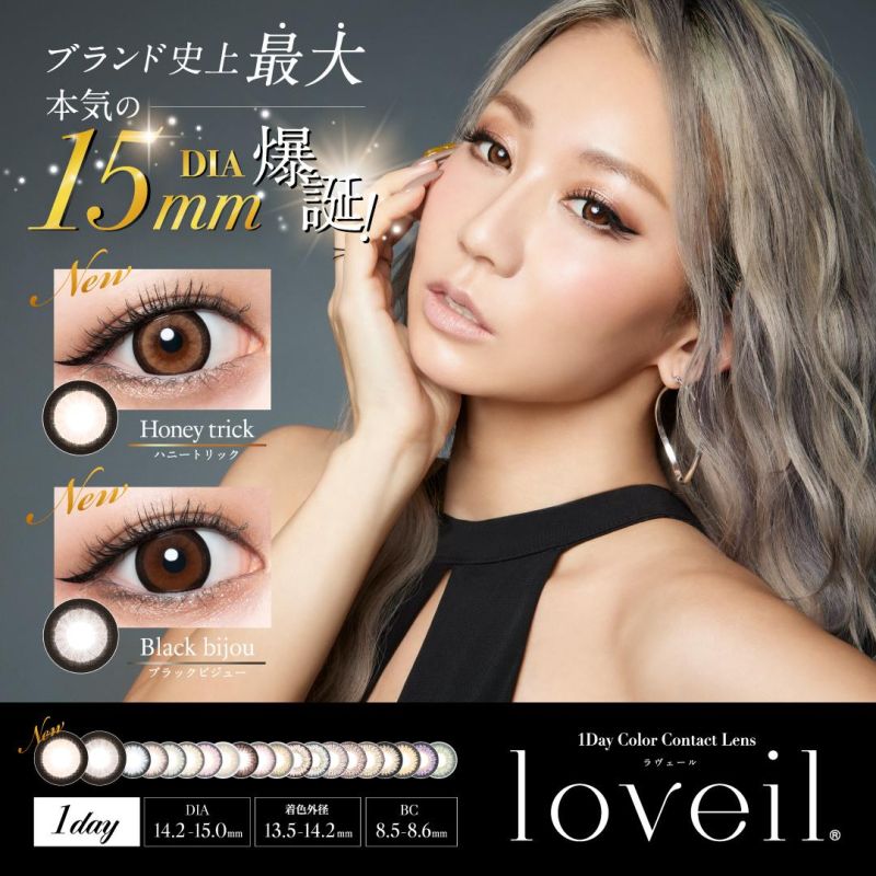 loveil